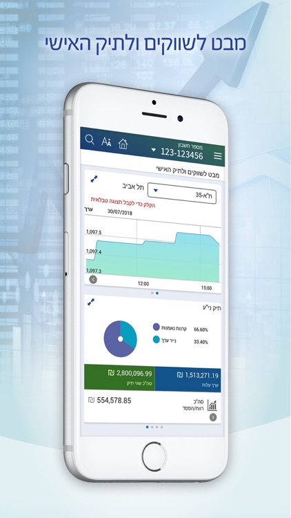 בנק יהב שוק ההון screenshot-3
