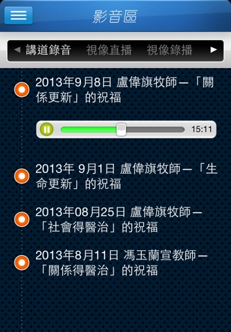 KTMC mobile screenshot 4