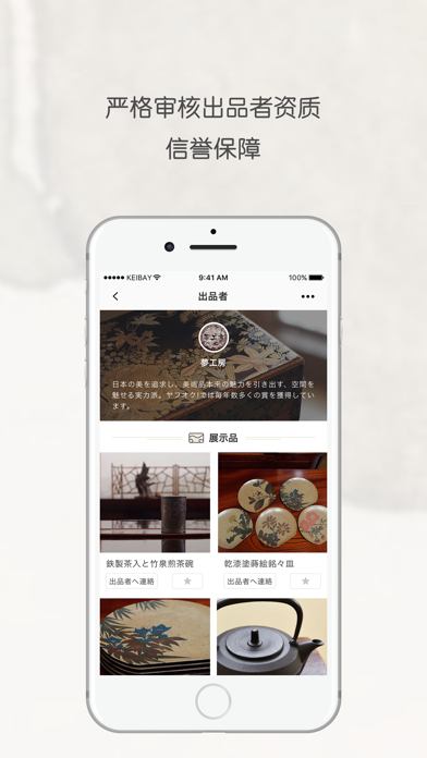 KEIBAY screenshot