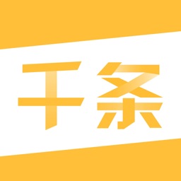 千条