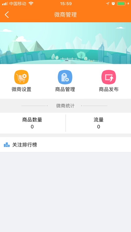 乐换新零售 screenshot-4