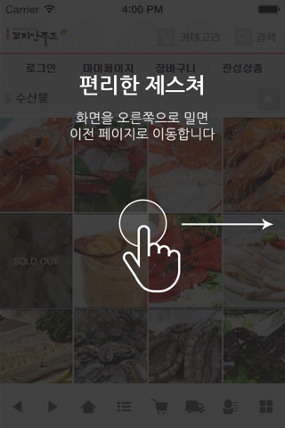 코리안푸드 screenshot 2