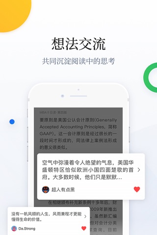 百度阅读-电子书看书阅读神器 screenshot 3