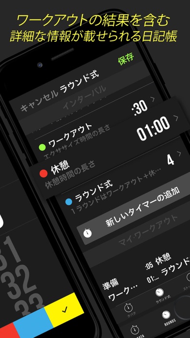 Timer Plus - ワークアウト用タイマーのおすすめ画像5