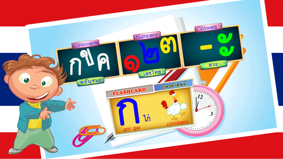 Learn Thai Alphabet Tracing - 1.1 - (iOS)
