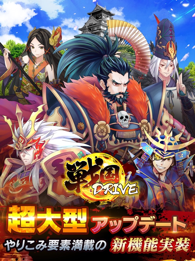 戦国DRIVE Screenshot