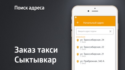 Заказ такси Сыктывкар screenshot 3