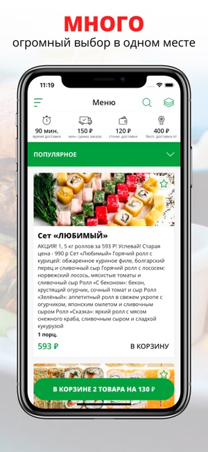 Yoshi Express | Соликамск