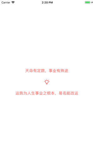 公司起名-取名能改运生财亦有道(圖1)-速報App