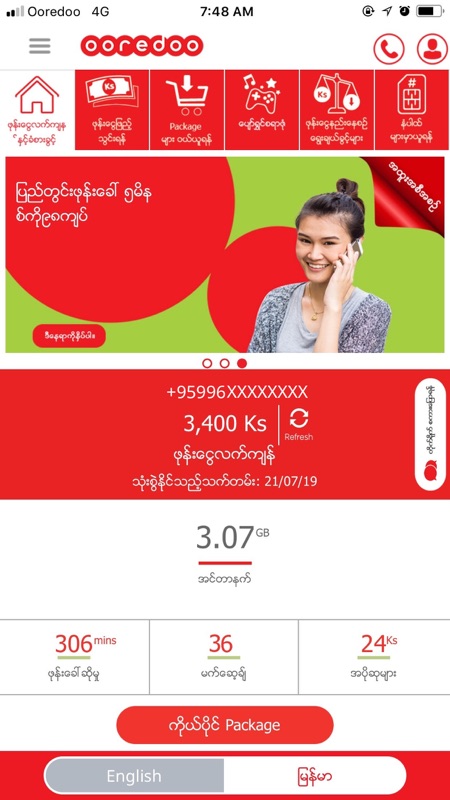 Ahmed Waheib Ooredoo My Offer