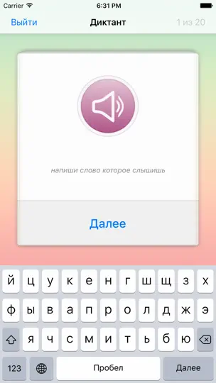Скриншот Словарик на iPhone 2