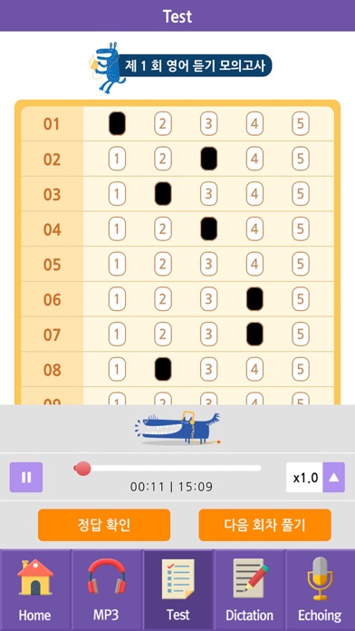 Screenshot #3 pour YBM GOOD LISTENING LEVEL 3
