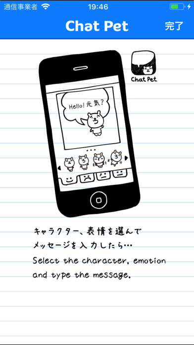 ChatPet Screenshot 3 - AppWisp.com ChatPet Screenshot 3 - AppWisp.com