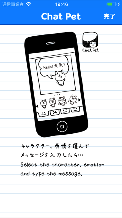 ChatPetのおすすめ画像3