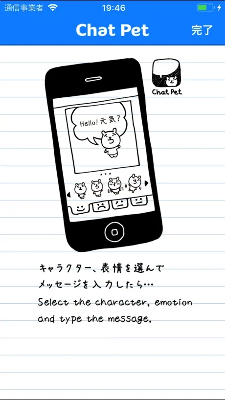 ChatPet