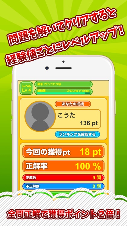 英検3級ドリル村 screenshot-4