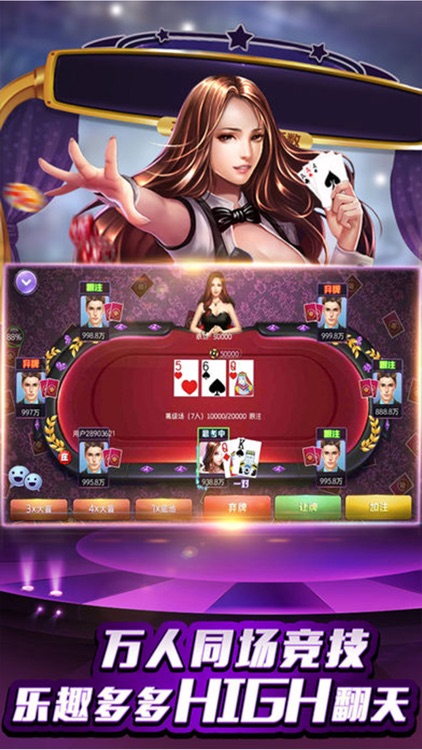 全民欢乐炸金花-炸金花棋牌游戏合集 screenshot-4