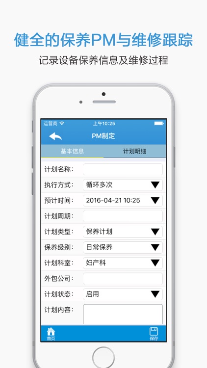 江苏第二中医院HES