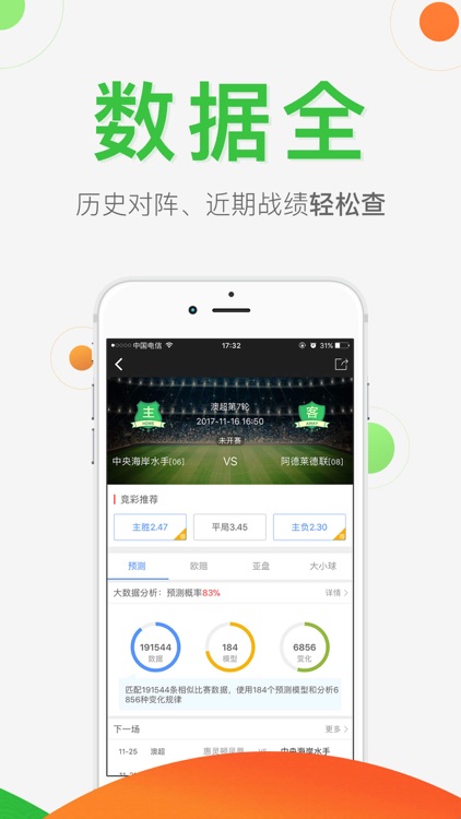 彩球