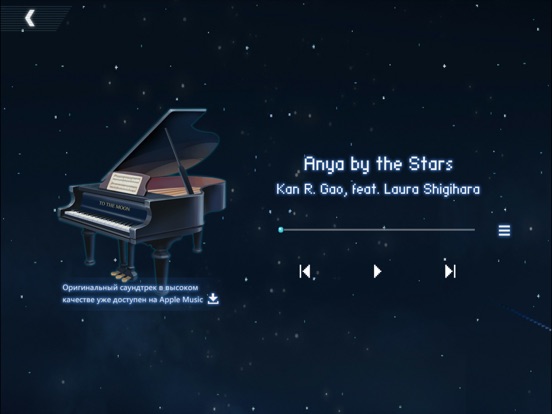 Игра To the Moon