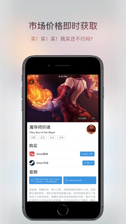 刀塔饰品Pro for Dota2 - 专业版无广告