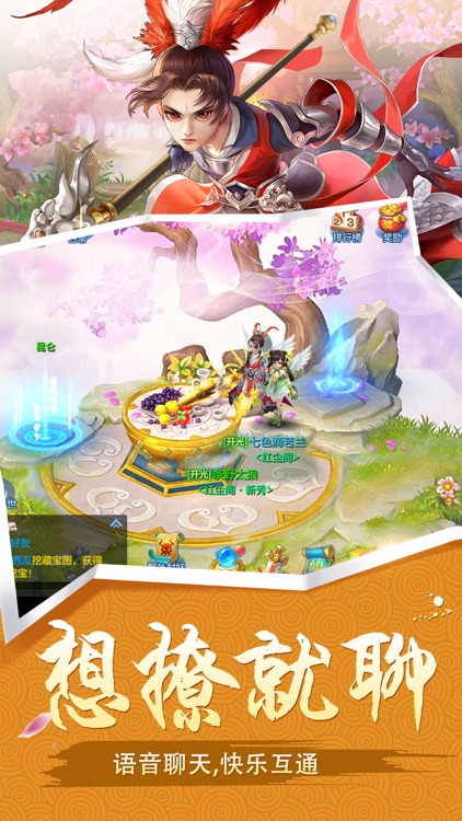 仙侠回合 -大唐捉妖记【浪漫暖暖仙侠回合制游戏】