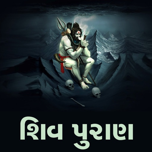 ShivPuran