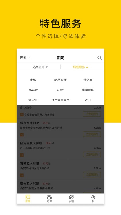 小鸟观映-点播影院-点播院线 screenshot-4