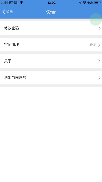 52觅换 screenshot-5