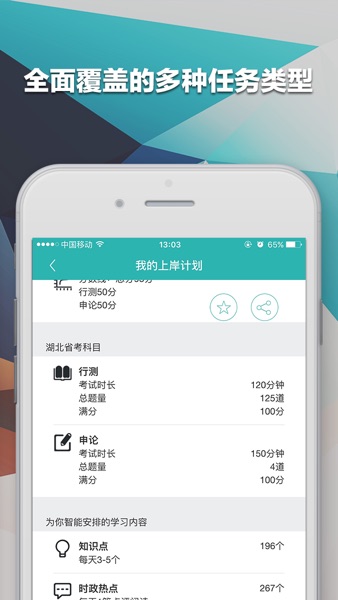 【图】腰果公考·上岸计划 公务员事业单位题库(截图2) 【图】腰果公考·上岸计划 公务员事业单位题库(截图2)
