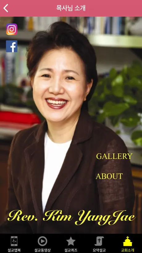 김양재 목사앱