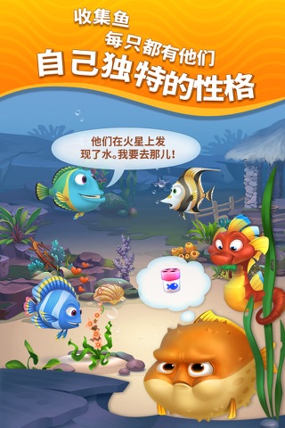 Fishdom screenshot 2