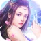 修仙ARPG手游全新演绎——《仙侠之道》手游王者强势登陆AppStore!