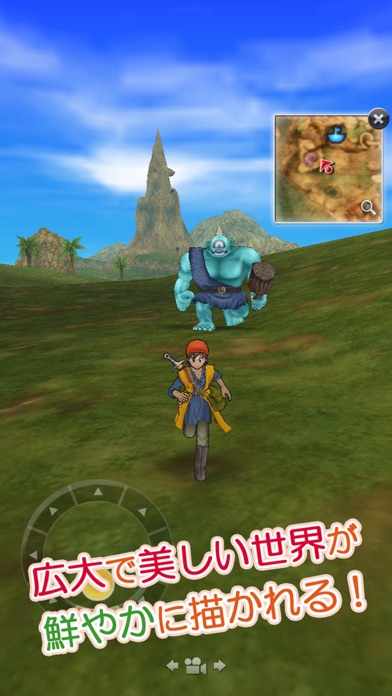 ドラゴンクエストVIII 空と海と大地と呪... screenshot1