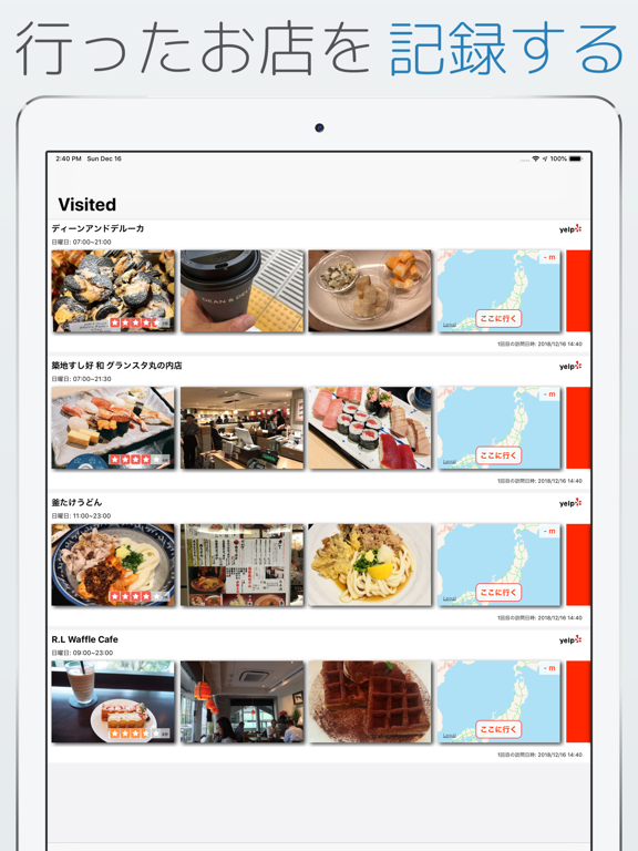 Screenshot #5 pour Mealtime