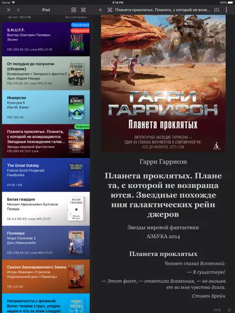KyBook 3 Читалка для книг
