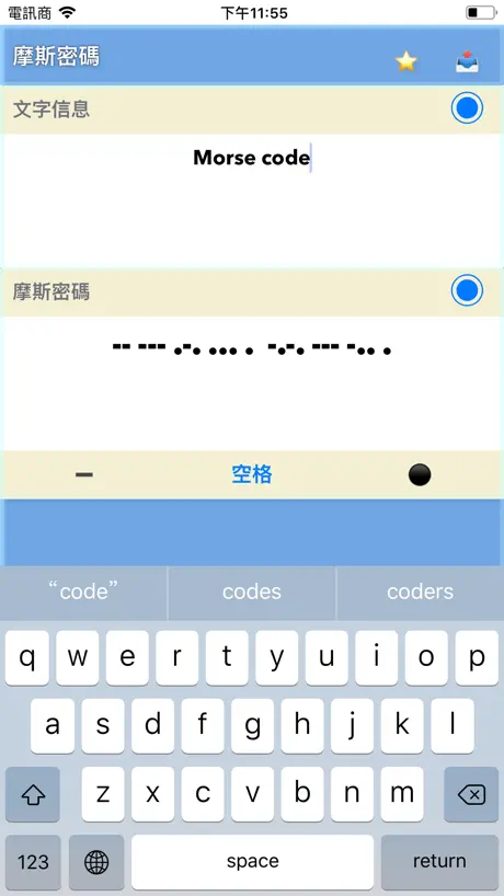 Morse DeCode