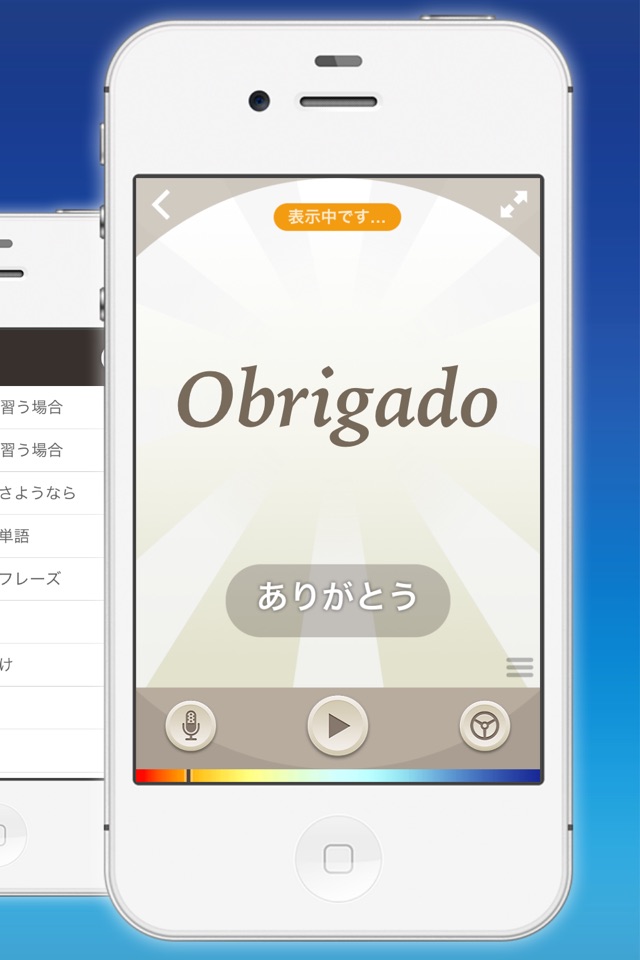 Brazilian Portuguese by Nemo screenshot 2