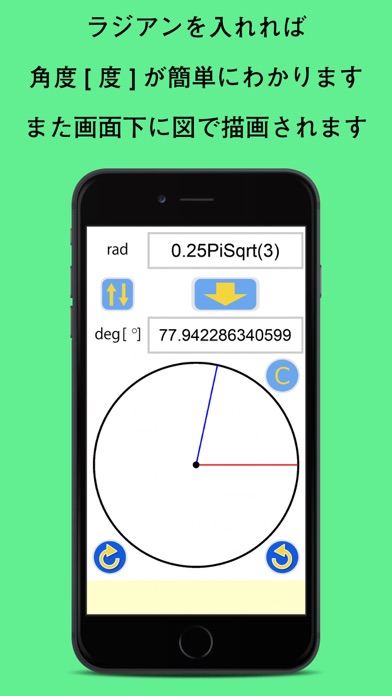 Deg2Radのおすすめ画像3
