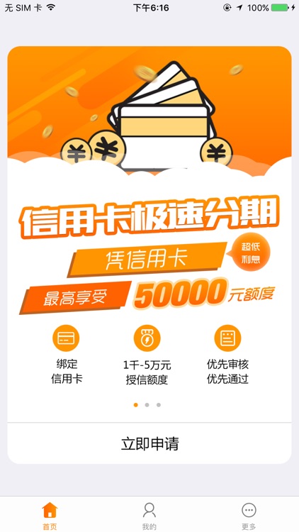 任信用