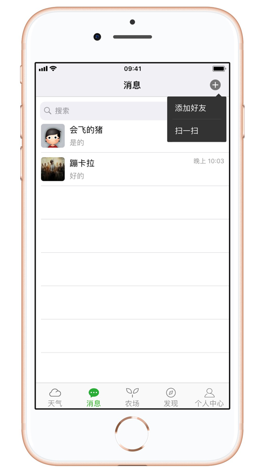 #2. 合肥智农 (iOS) Podle: 安徽智农网络科技有限公司