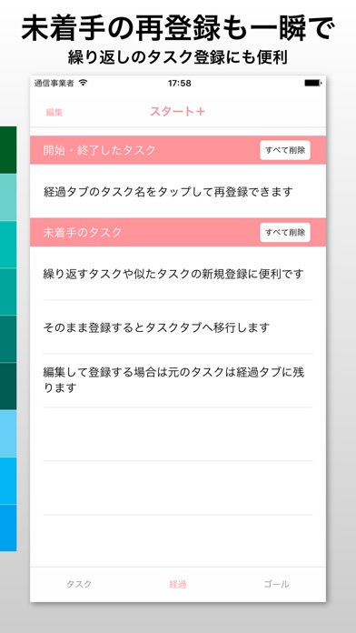 スタート＋ screenshot 4