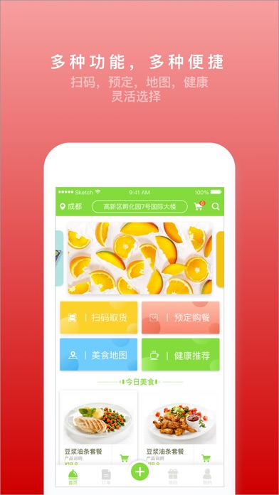 米派生活 screenshot 4