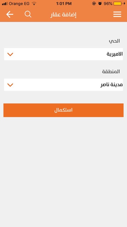 shof3qar screenshot-7