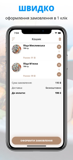 Kook Pizza | Черкассы(圖3)-速報App