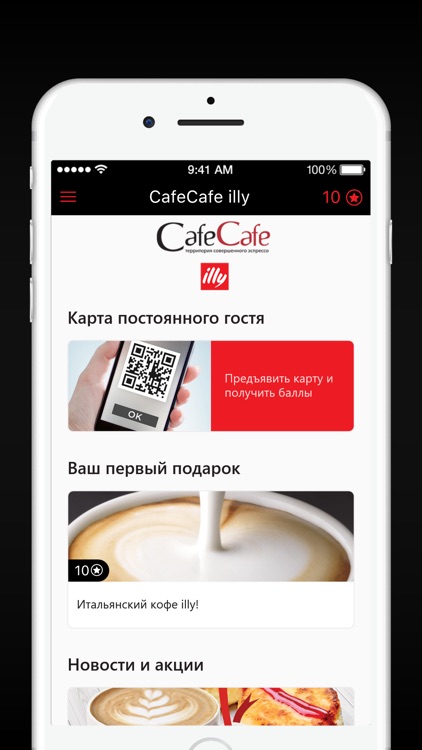 CafeCafe illy