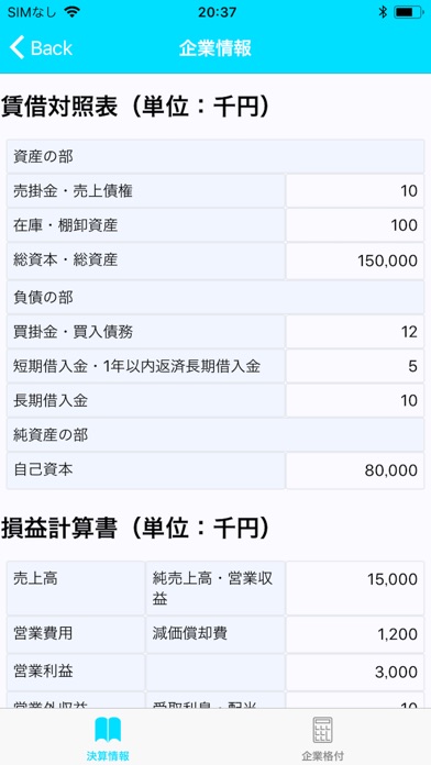 FinancingNavi / ファイナンシングナビ screenshot 4