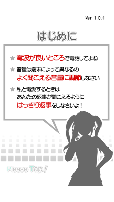 Screenshot #2 pour 電愛～ツンデレ彼女編～