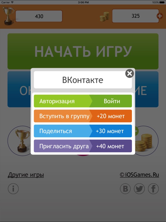 Игра Угадай знаменитость в детстве