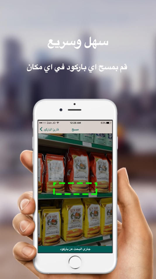#2. قارئ الباركود المطور - barcode (iOS) 由: Faisal Ammari